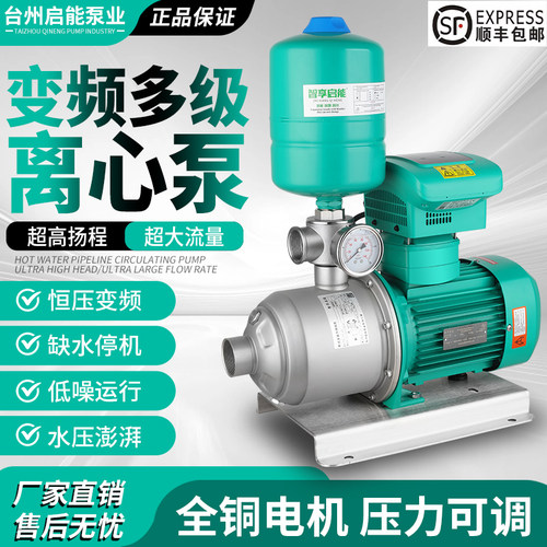 威乐款304不锈钢变频泵压力可调