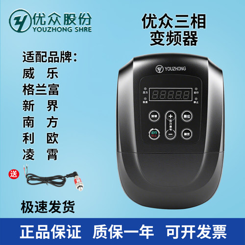 优众变频器Y620背负式M820水泵恒压供水专用控制器三相380调速器