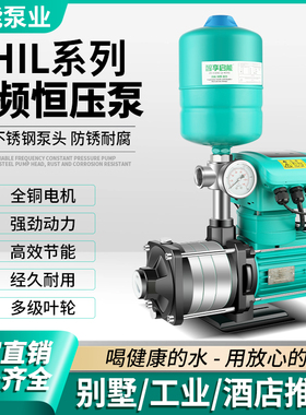 MHIL不锈钢卧式多级泵智能恒压变频增压泵节能离心泵低音款