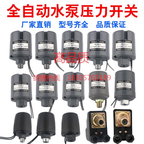 黑金刚全自动机械电子可调水泵
