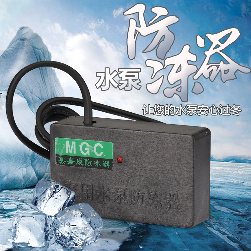 包邮水泵防冻器家用水泵防冻器加热器冬季自吸泵增压泵喷射泵防冻,五金/工具,水泵,淘宝优惠券,粉丝福利购,淘宝优惠卷