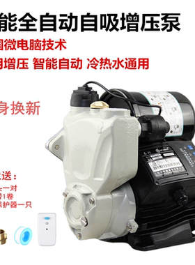 木川智能全自动冷热水自吸泵抽水泵管道增压泵低噪家用泵