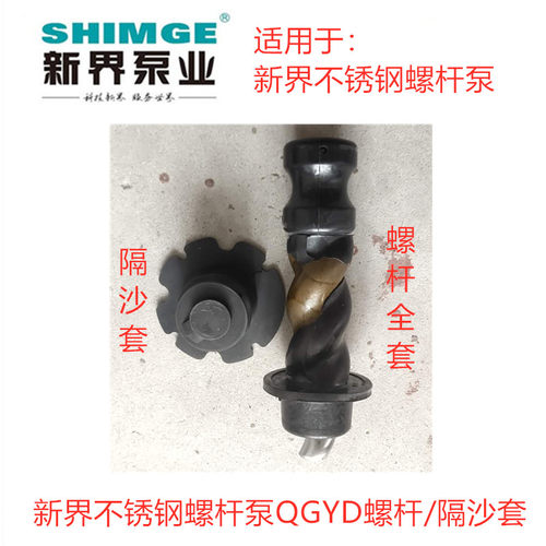 不锈钢qgyd全套隔沙原装正品水泵