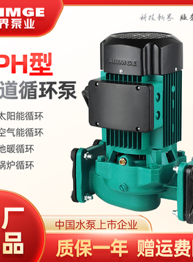新界热水循环泵CPH家用地暖地热暖气锅炉热水空气能管道220V水泵