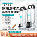 新界QDX家用潜水泵抽水泵清水循环泵高扬程大流量喷灌溉水泵