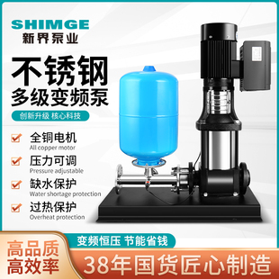 新界BLT立式变频恒压增压泵304不锈钢多级离心380V工程工地高扬程