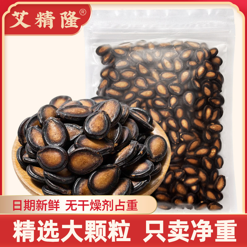 艾精隆大颗粒西瓜子甘草话梅奶油味瓜子黑瓜子零食小吃炒货新货