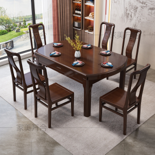 中式全实木乌金木餐桌方圆两用吃饭桌子客厅组合伸缩跳台一体圆桌