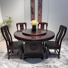 南美紫檀木全实木仿古餐桌椅组合家用带转盘餐厅圆桌新中式圆餐桌