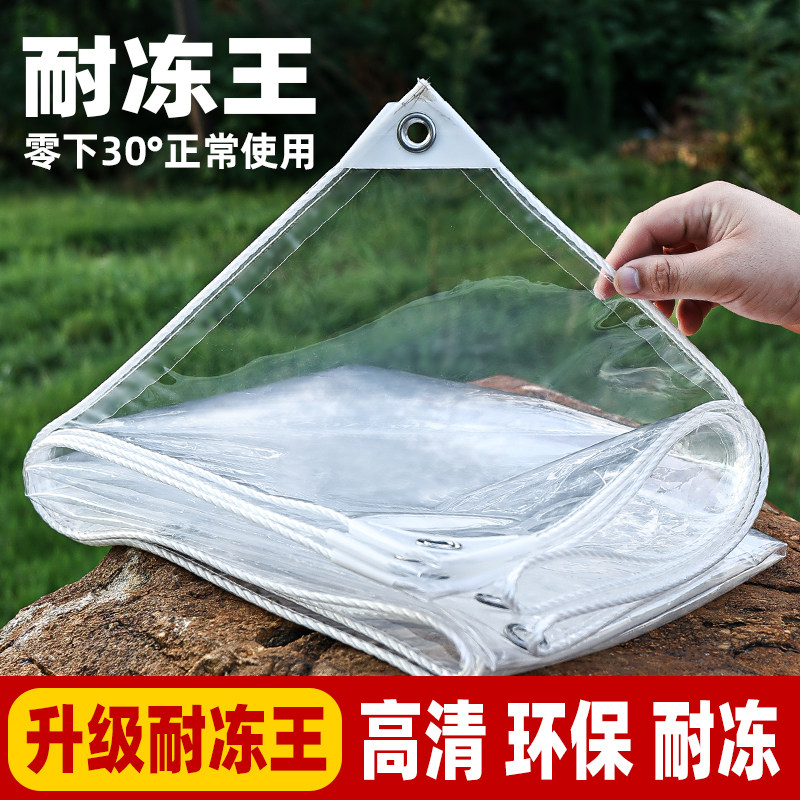 加厚透明防雨布防水篷布摆摊小吃车挡风雨板神器帐篷防风围挡帘