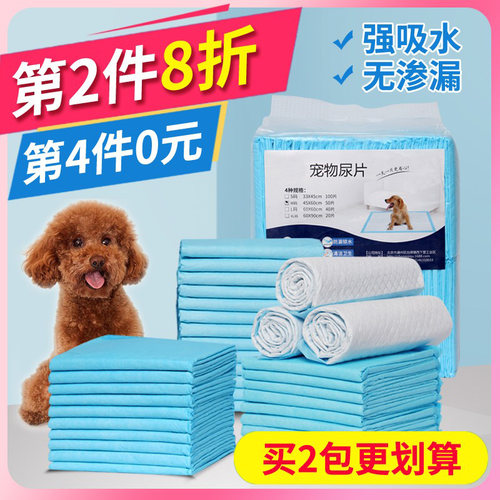 狗狗尿垫大价格 狗狗尿垫大图片 星期三