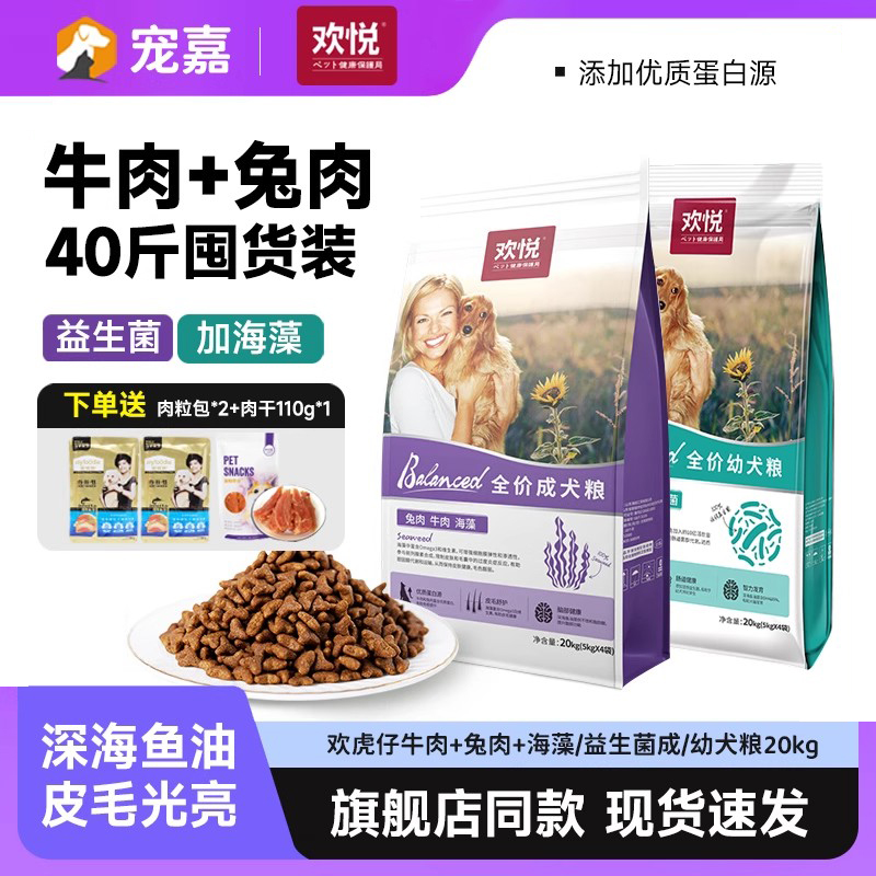 欢虎仔中大型犬成犬幼犬