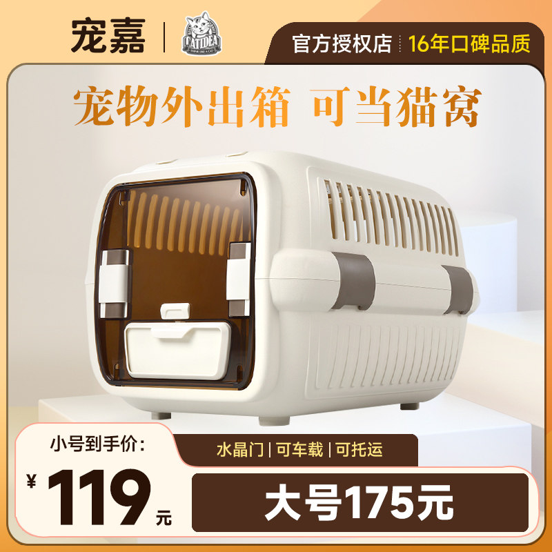 猫乐适宠物航空箱猫咪空运旅行箱猫笼子便携外出箱车载用托运箱子