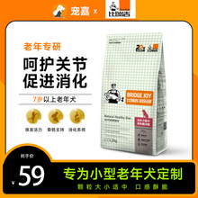 比瑞吉俱乐部小型犬老年犬粮2kg泰迪比熊柯基博美斗牛老年犬狗粮