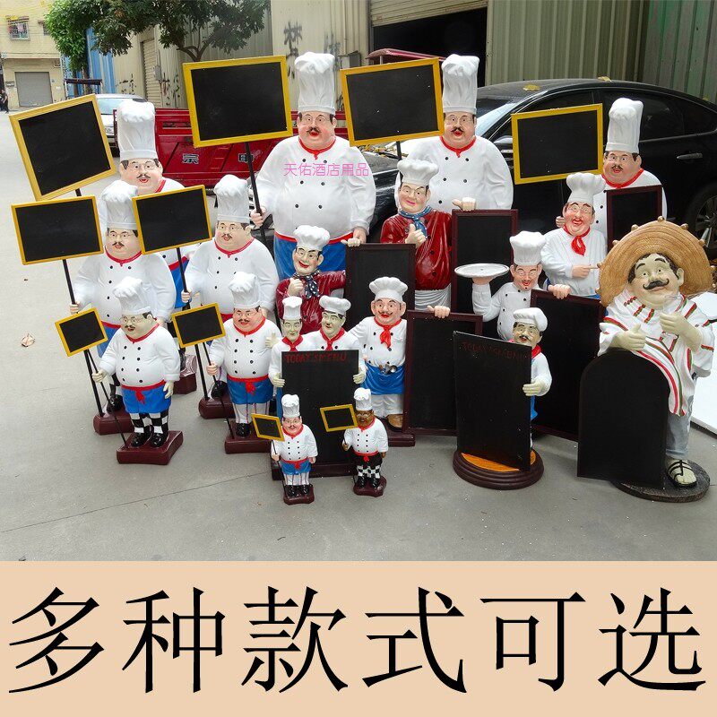 餐厅饭店蛋糕店铺开业门口大号厨师人物模型公仔迎宾人树脂摆件