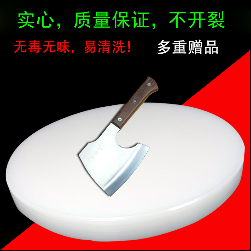 家用防霉抗菌塑料pe菜板无毒白色圆形切肉板砧板粘板肉墩加厚包邮