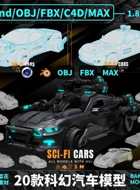 blender/OBJ/C4D/FBX/MAX科幻赛博朋克汽车机械改装模型素材 A211