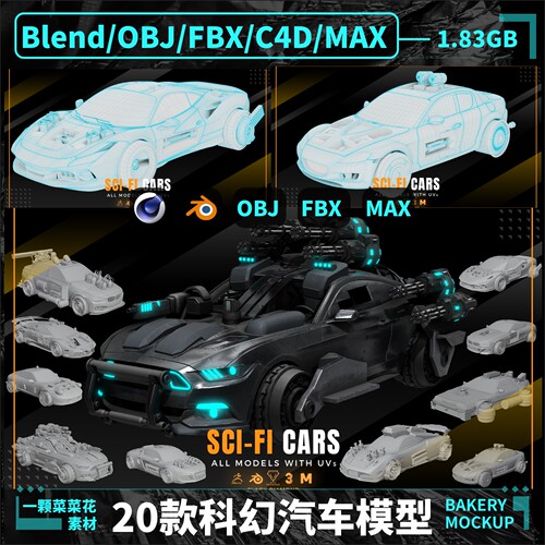 blender/OBJ/C4D/FBX/MAX科幻赛博朋克汽车机械改装模型素材 A211