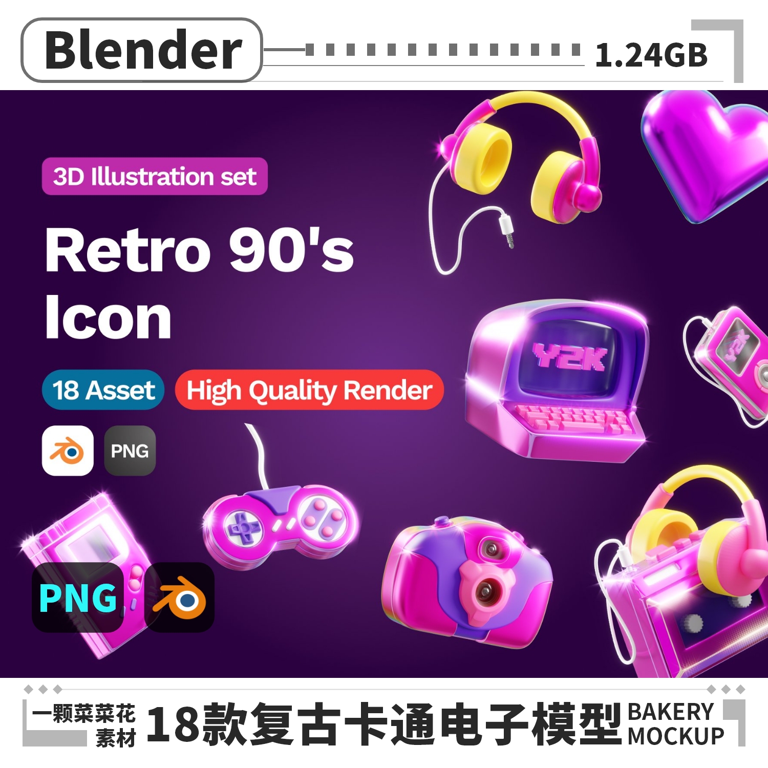 blender模型卡通潮流复古数码电子产品元素3D素材耳机游戏机 A171