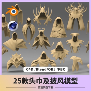 Blender魔法头巾模型围巾C4D服饰衣服披风3D素材obj 配饰fbx白模