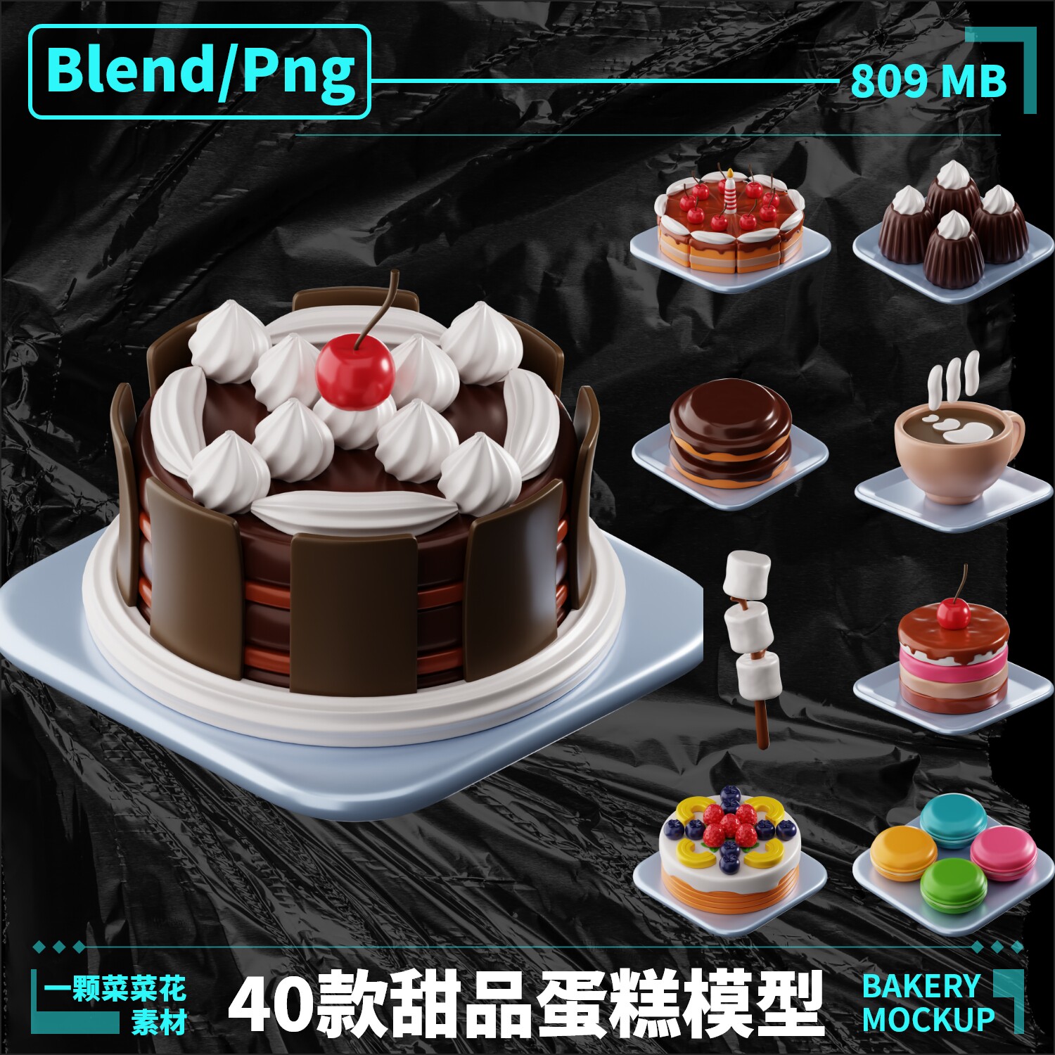 blender Png卡通甜品蛋糕面包食品甜点3D免扣模型素材源文件A335