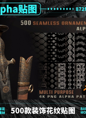 刀剑武器边中世纪复古边框花纹欧式图案4k高清装饰AIpha贴图合集