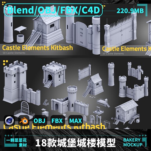 blender/OBJ/C4D/FBX/MAX西式欧洲城墙城堡房屋建筑模型素材 A196