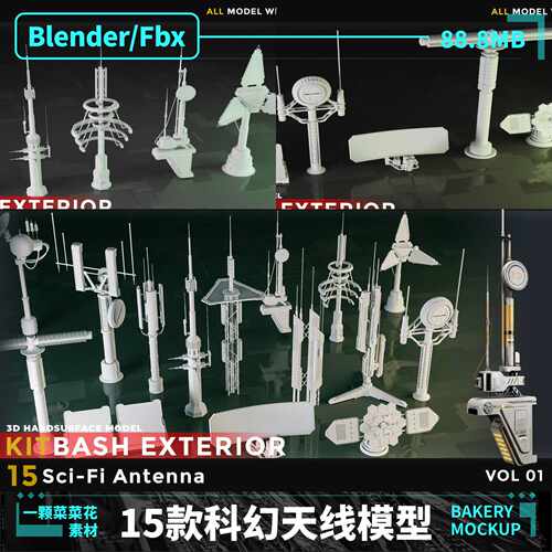 Blender FBX信号科幻电线广播塔白模天台装备机械3D模型素材 A239