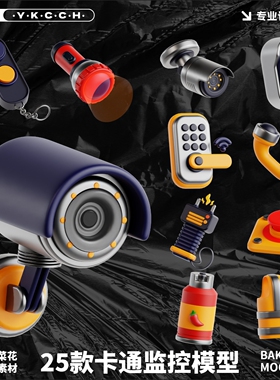 Blender Fbx Obj Png卡通监控安保安防图源标文件3D模型素材A416