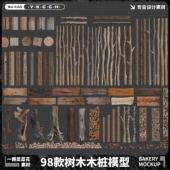 C4d木头木棍柴火木板树木树枝模型素材设计A417 Obj Blender Fbx