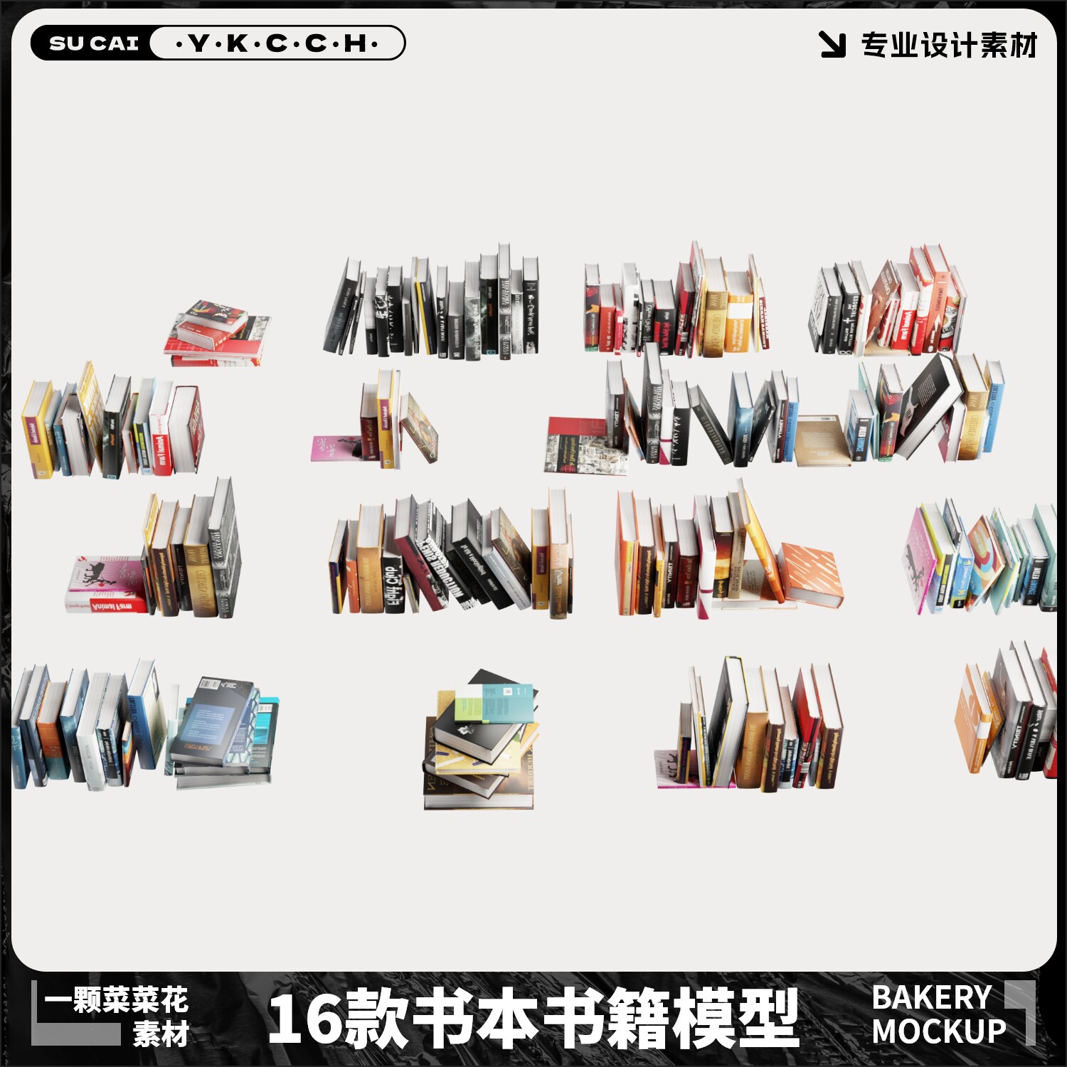 16款Blender Fbx书本书籍模型素材书房摆放图书装饰设计源文件495图片