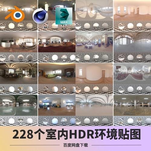 blender/C4D/MAX/SU高清HDR室内酒店大厅环境光全景贴图预设素材