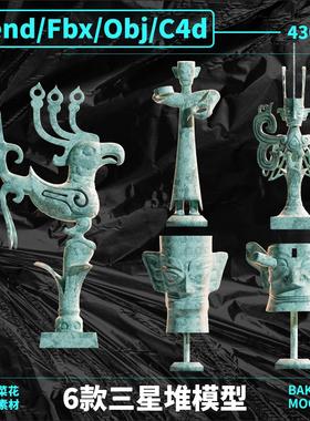 blender obj fbx C4d三星堆青铜器文物古代3D模型青铜面具素材303