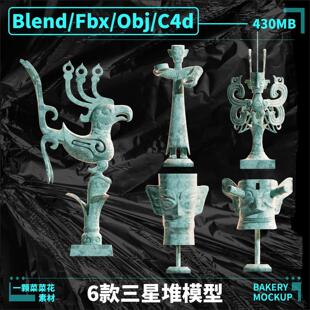 blender obj fbx C4d三星堆青铜器文物古代3D模型青铜面具素材303