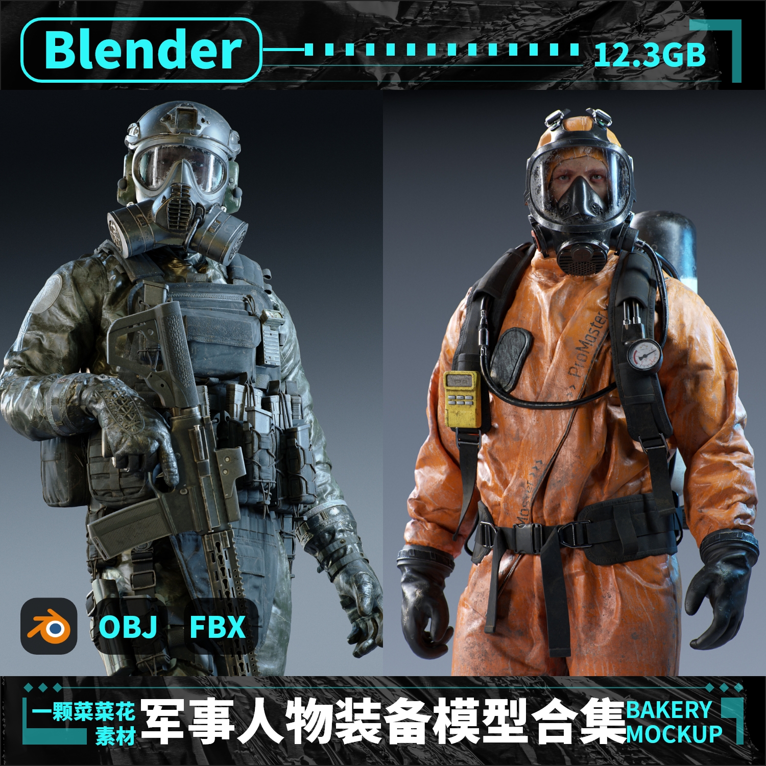 blender obj特种士兵武装人物模型战士部队带骨骼设计素材文件173
