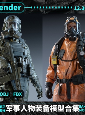 blender obj特种士兵武装人物模型战士部队带骨骼设计素材文件173