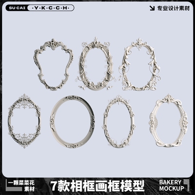 Blender C4d Fbx Obj欧式浮雕壁挂镜画框相框模型素材源文件A452