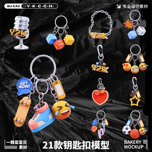 blender卡通3D钥匙扣挂件设计素材可爱表情包Y2K风格 立体模型A479