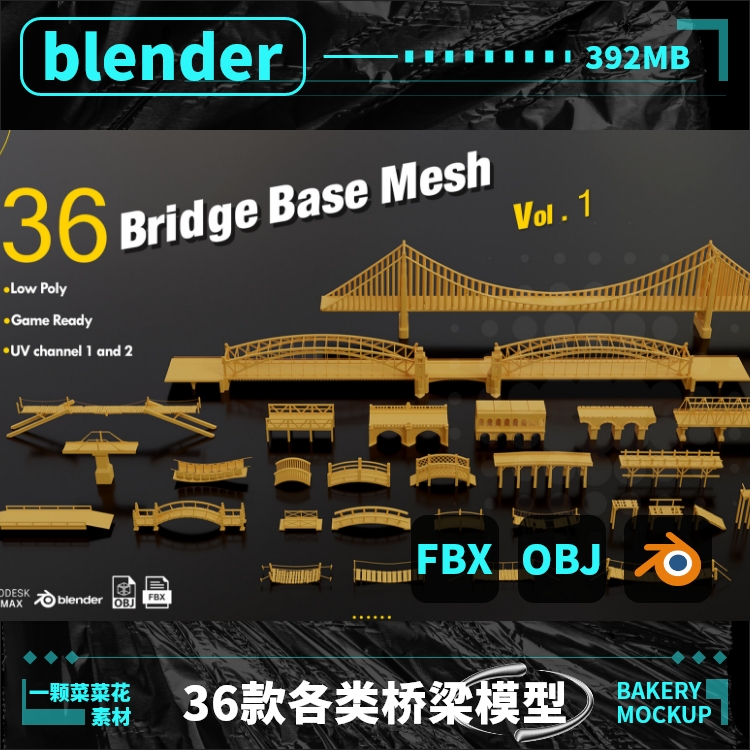 拱桥拉索桥吊桥木桥护栏桥梁桥墩模型3D设计素材blender C4D FBX