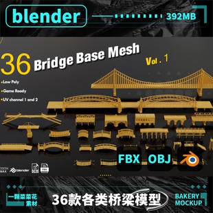 拱桥拉索桥吊桥木桥护栏桥梁桥墩模型3D设计素材blender C4D FBX