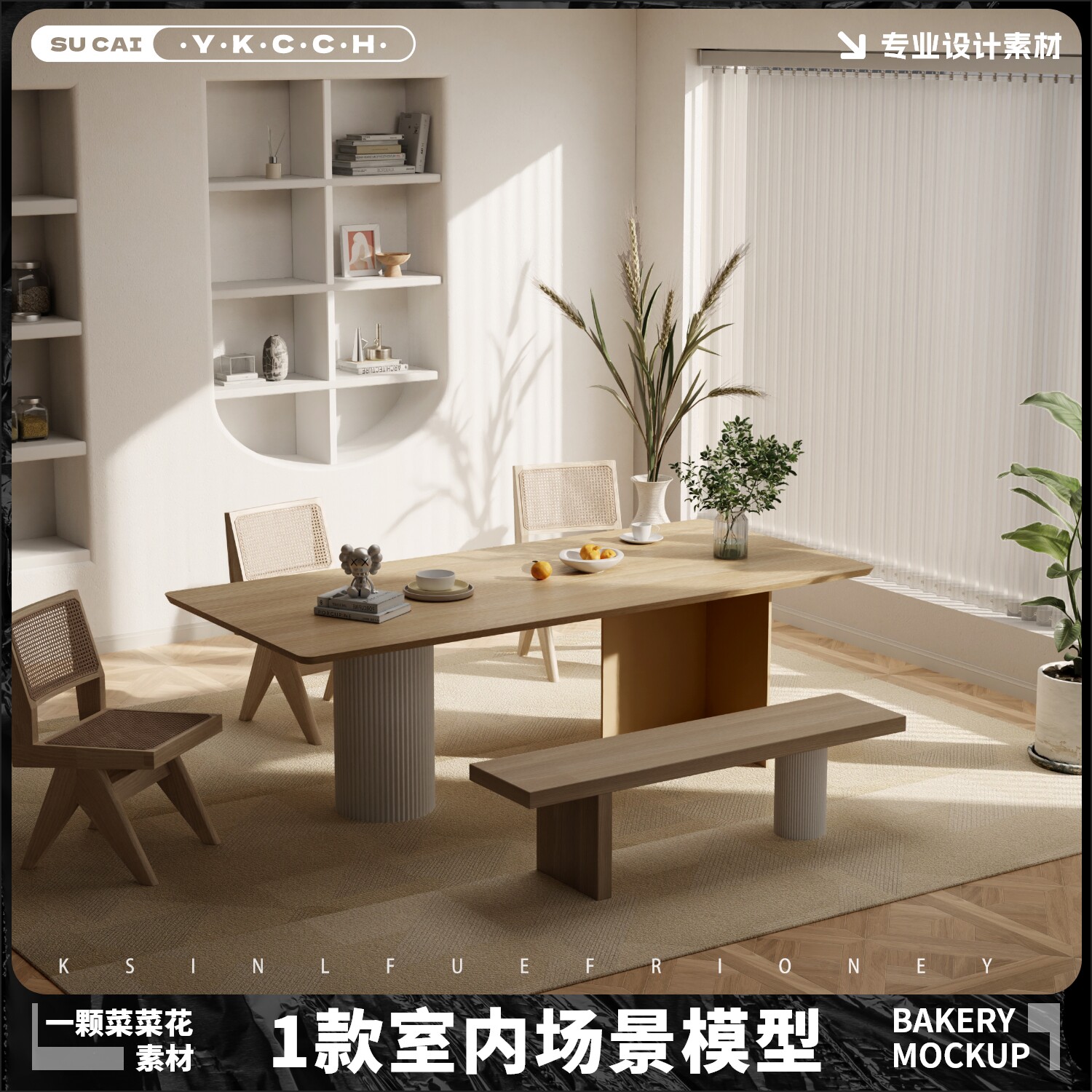 Blender房间室内客厅端厅书房餐厅餐桌椅子场景模型素材源文件459