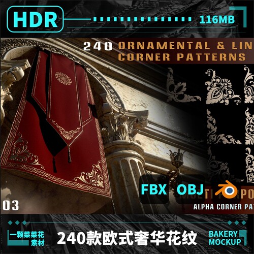 中世纪复古边框花纹欧式边角旗图案4k高清装饰AIpha贴图合集A093