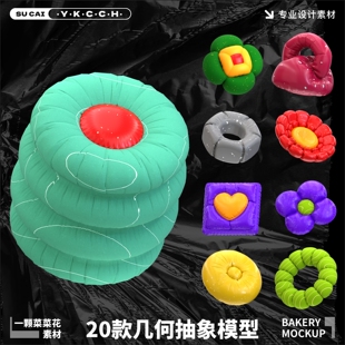 Obj膨胀抽象几何装 饰艺术免抠模型3D素材源文件A467 Png Blender