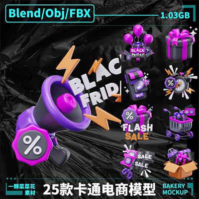 blender obj fbx卡通电商场景网站促销活动PNG免扣3D模型素材A297