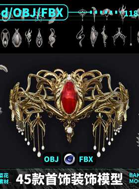 C4D OBJ FBX首饰项链耳环白模吊坠头饰珠宝石装饰3D模型素材 A238