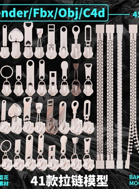 blender C4d Obj Fbx卡通拉链衣服拉锁3D模型免扣素材源文件A347
