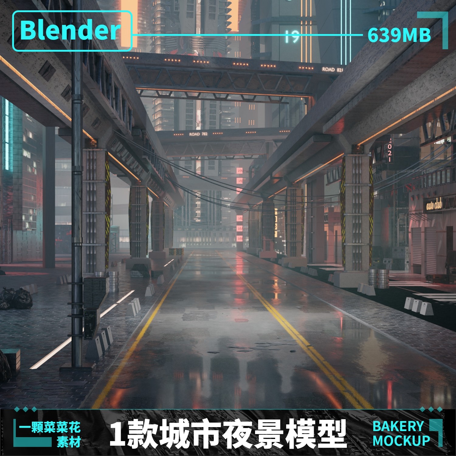 Blender赛博朋克城市街道路街建筑环境夜景3D设计素材带贴图A360