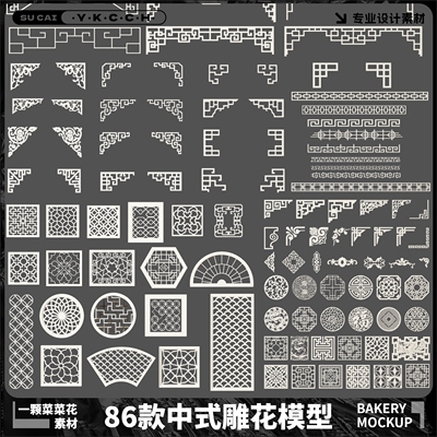 Blender Fbx Obj中式传统雕花镂空花纹门窗门套花格模型素材A398