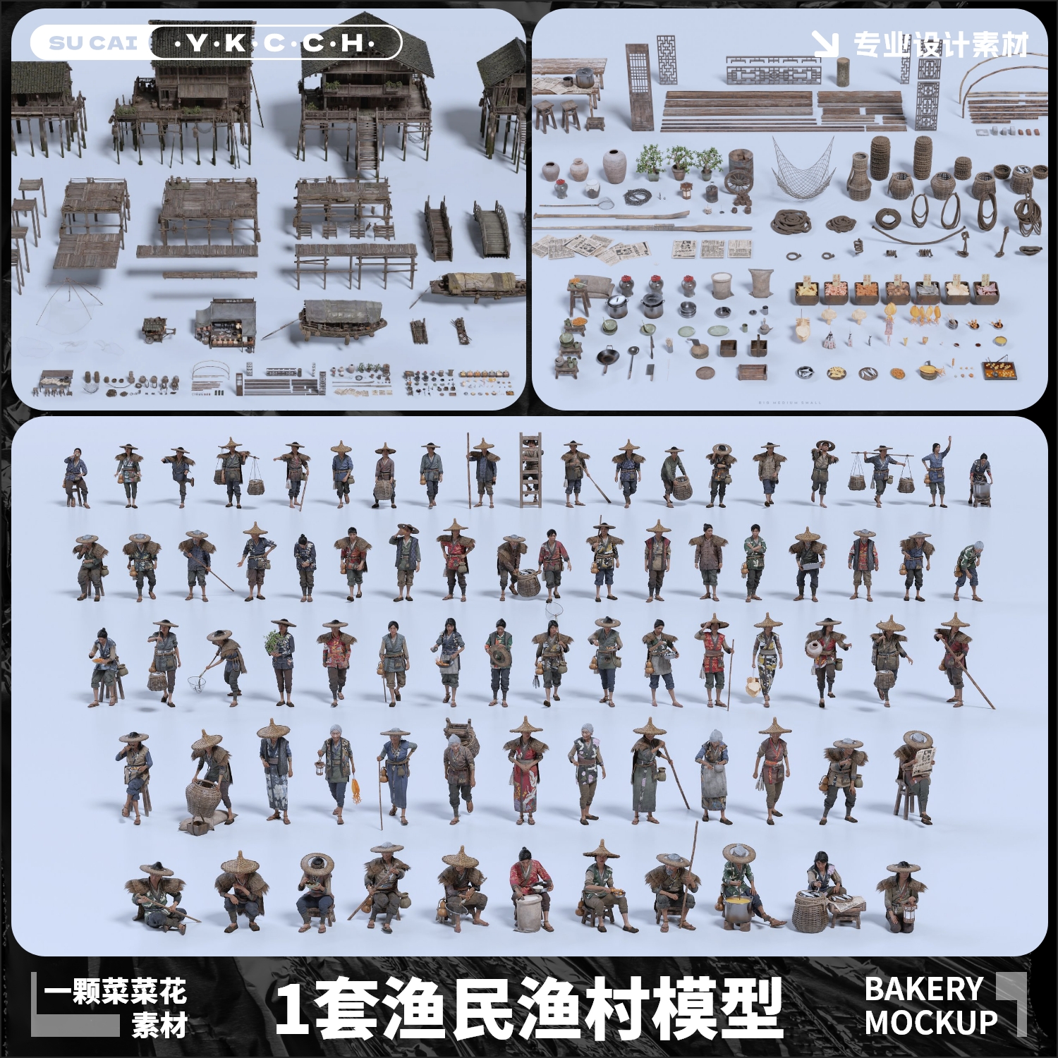 Blender Fbx Obj渔民人物渔村渔网渔具渔舟乡村集市素材源文件449
