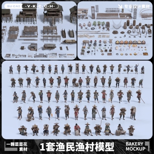 Blender Obj渔民人物渔村渔网渔具渔舟乡村集市素材源文件449 Fbx